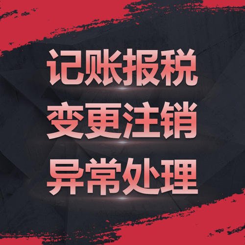 深圳公司注銷難點(diǎn)究竟是怎樣的？