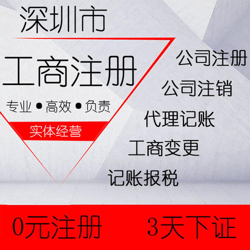 深圳公司注冊地址選擇的難題都有什么呢？