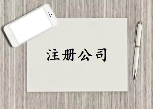 注冊(cè)資本是否可以隨便寫(xiě)？注冊(cè)資金一般多少詳細(xì)分析