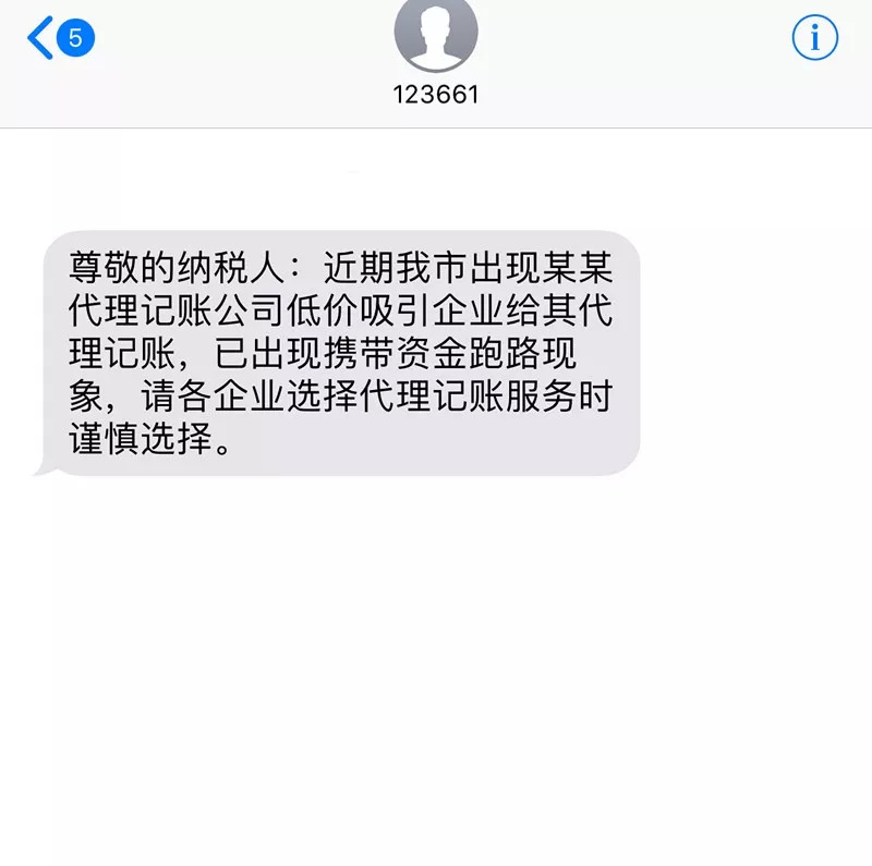 創(chuàng)業(yè)不易，請謹慎選擇代理記賬機構！