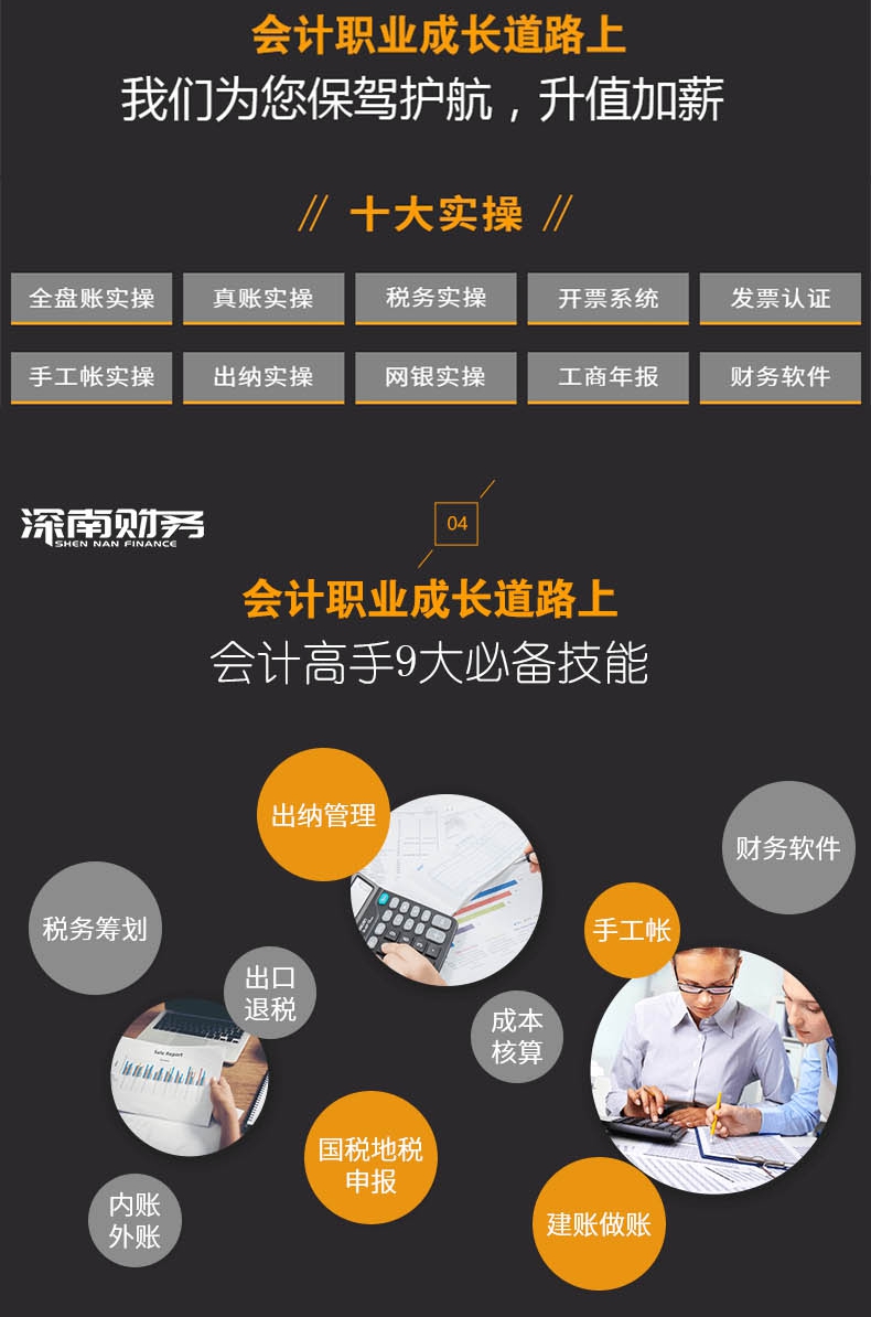 深圳企業(yè)財務培訓