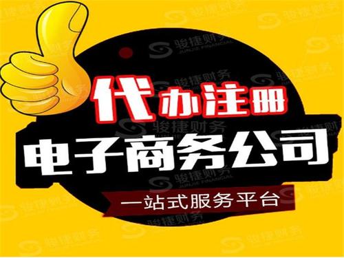 電商公司開(kāi)展稅收籌劃有哪些好處?