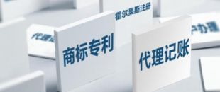 深圳代理記賬：中小企業(yè)選擇代理記賬有哪些好處？