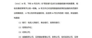 【分享】小微企業(yè)融資有哪些稅收優(yōu)惠政策？