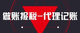 深圳代理記賬：代理記賬會計(jì)多少錢一個月？