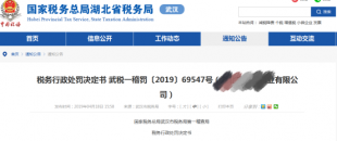發(fā)票地址錯(cuò)誤被罰！8月25日(今天)起，收到這14種發(fā)票一律退回！
