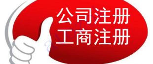 注冊(cè)深圳公司，必須要解決的3大重點(diǎn)問題！