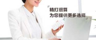 代理記賬和自己記賬哪個(gè)更劃算？