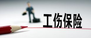 深圳社保兩大險(xiǎn)種費(fèi)率調(diào)整！大部分企業(yè)下浮繳費(fèi)檔次！
