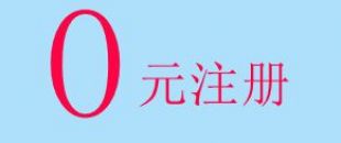 深南財(cái)務(wù)0元代辦深圳公司注冊(cè)服務(wù)正式上線！