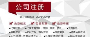 深圳注冊(cè)公司代辦的好處？代理記賬公司的優(yōu)勢(shì)?