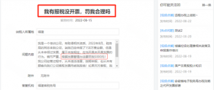 未開票收入到底要怎么處理？這樣做稅務(wù)局上門查也不怕